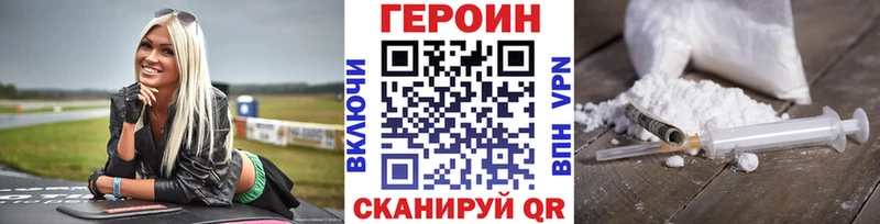 ГЕРОИН герыч  Крым 