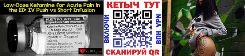 КЕТАМИН ketamine  Крым 