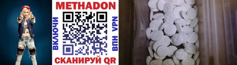 МЕТАДОН methadone Крым