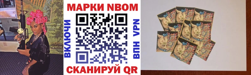 Марки 25I-NBOMe 1500мкг  Крым 