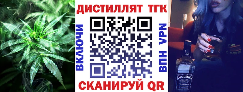 как найти закладки  Крым  Дистиллят ТГК концентрат 